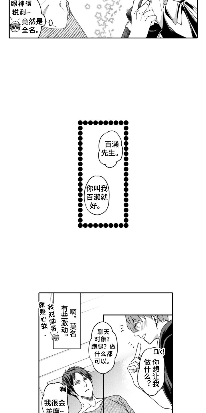 第2章：买时间