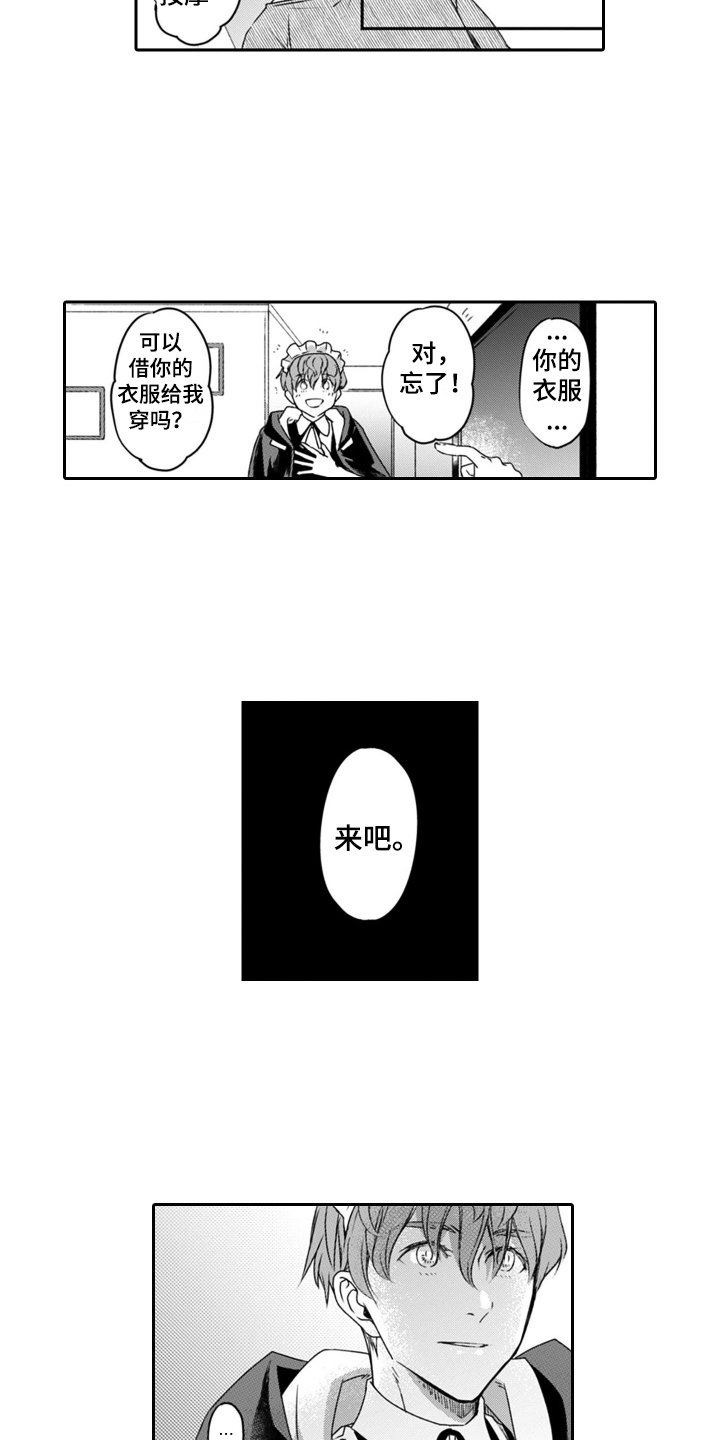 第2章：买时间