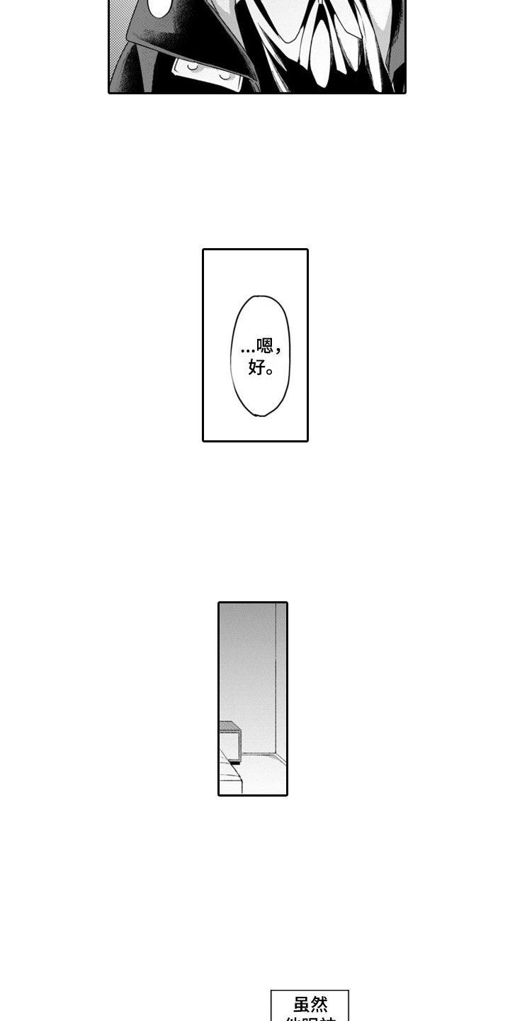 第2章：买时间