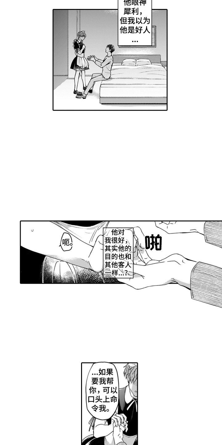 第2章：买时间