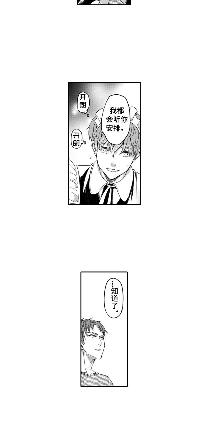 第2章：买时间