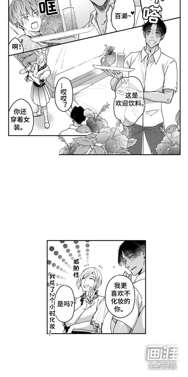 第20章：占有欲