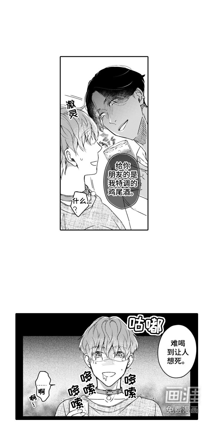 第20章：占有欲