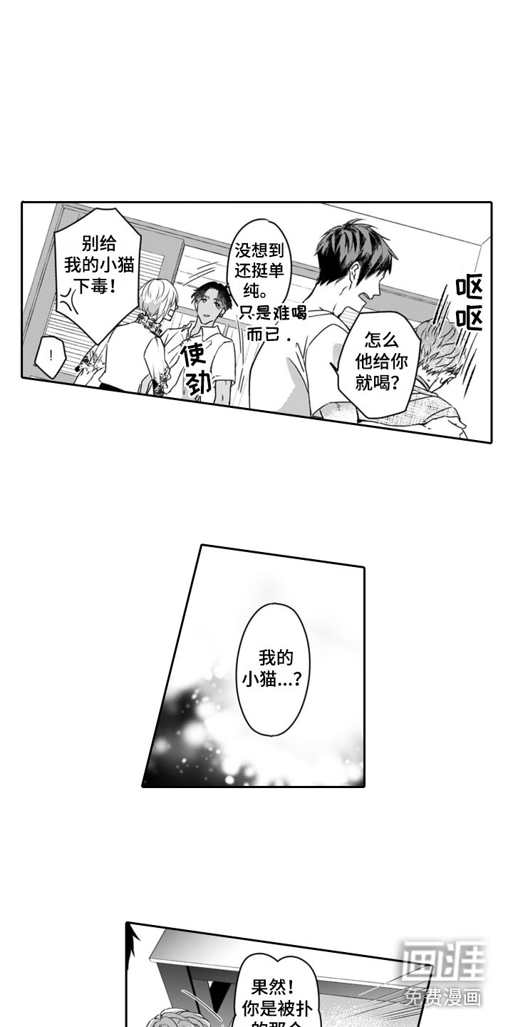 第20章：占有欲