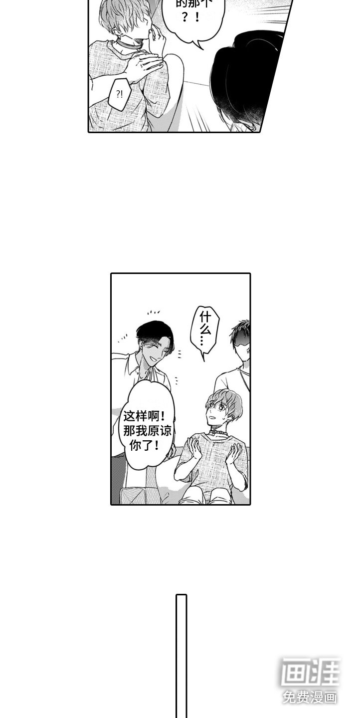 第20章：占有欲