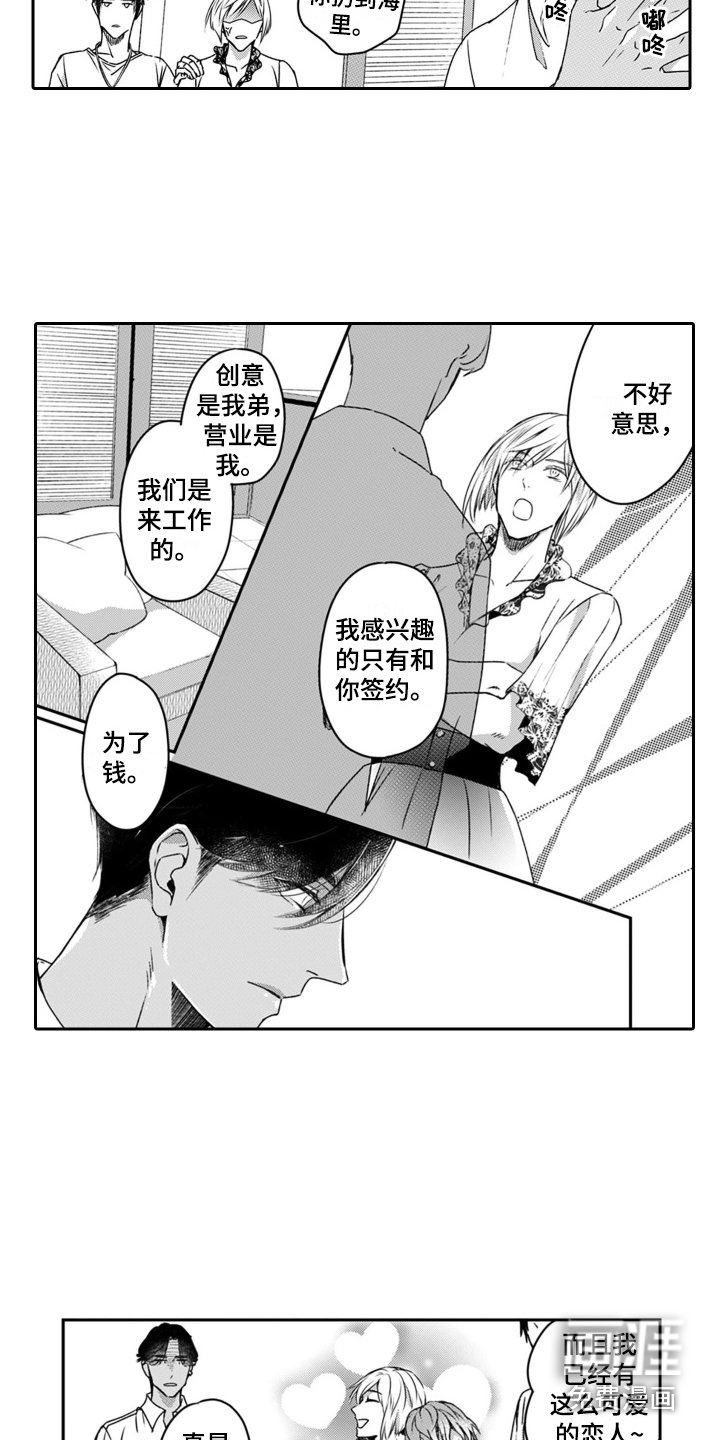第20章：占有欲