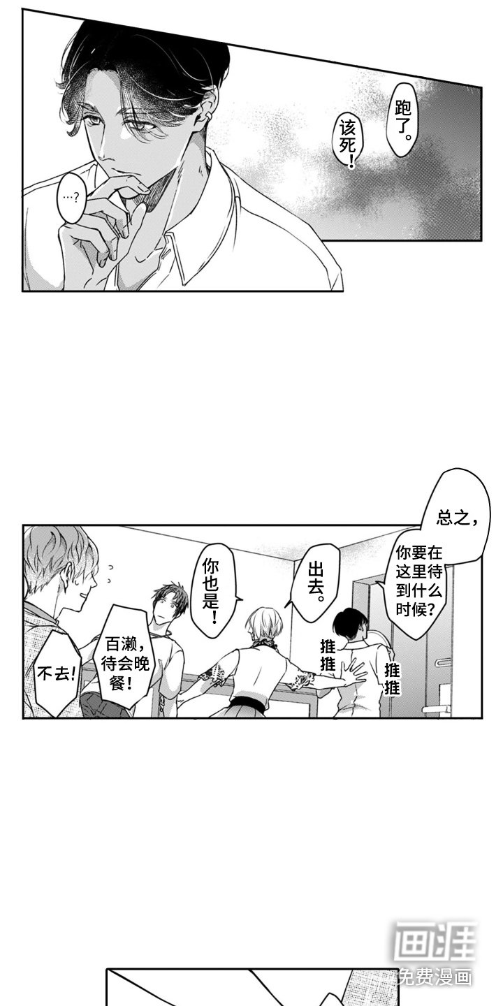 第20章：占有欲