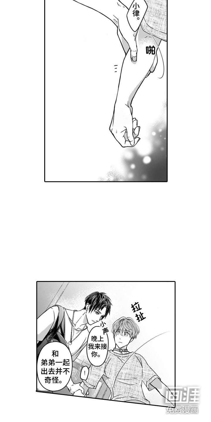 第20章：占有欲