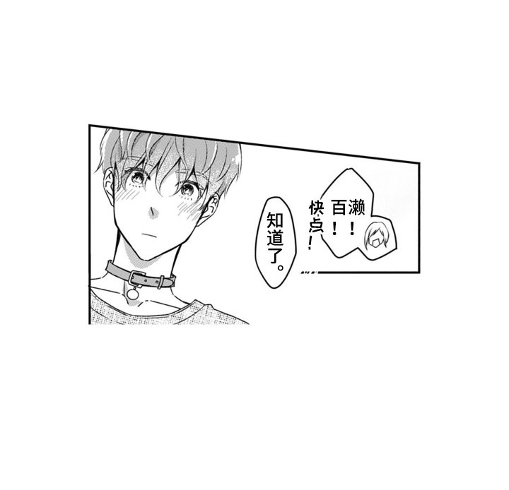 第20章：占有欲