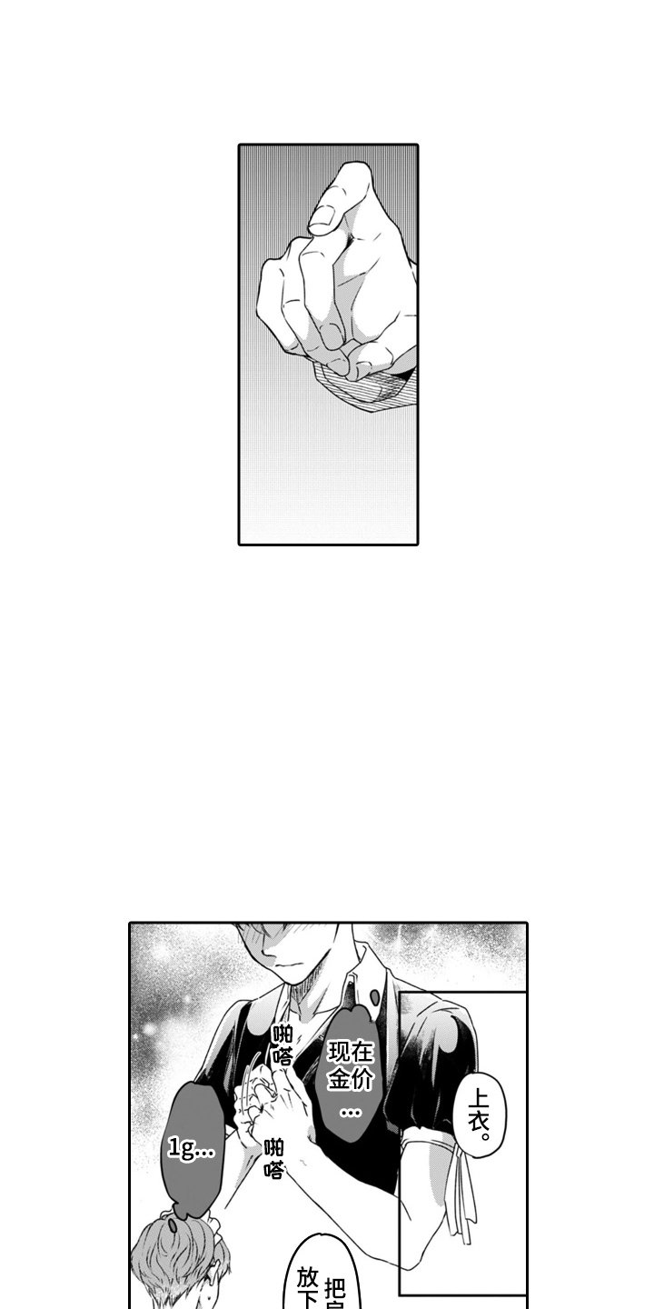 第3章：自掘坟墓