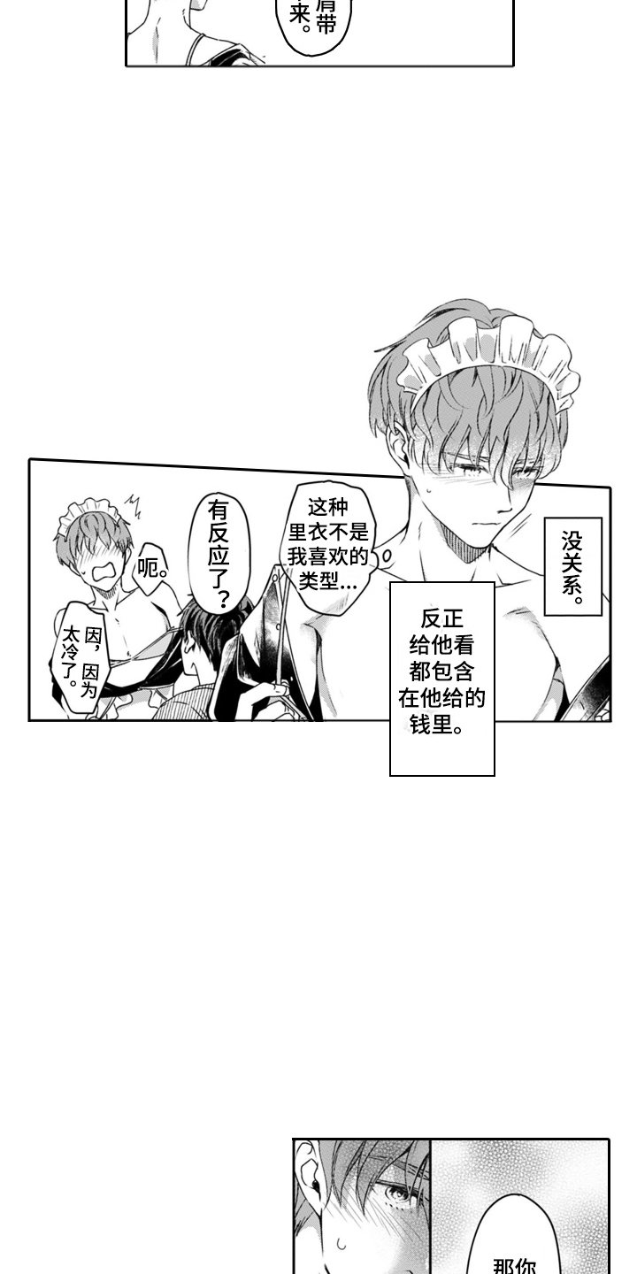 第3章：自掘坟墓