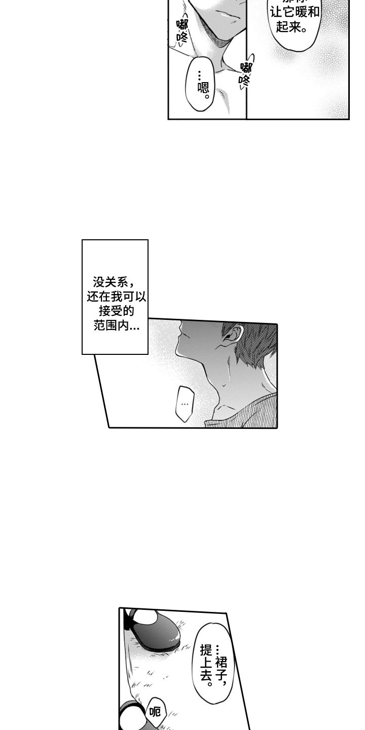第3章：自掘坟墓