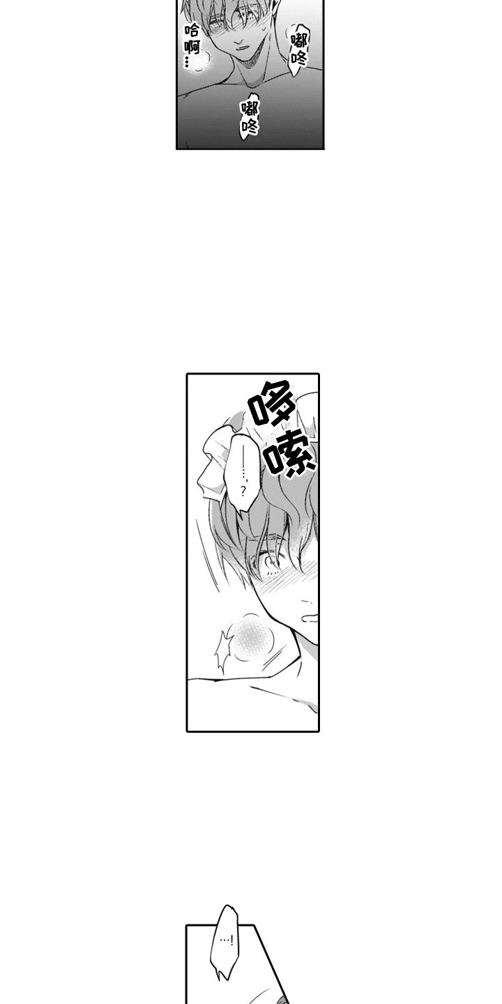 第3章：自掘坟墓