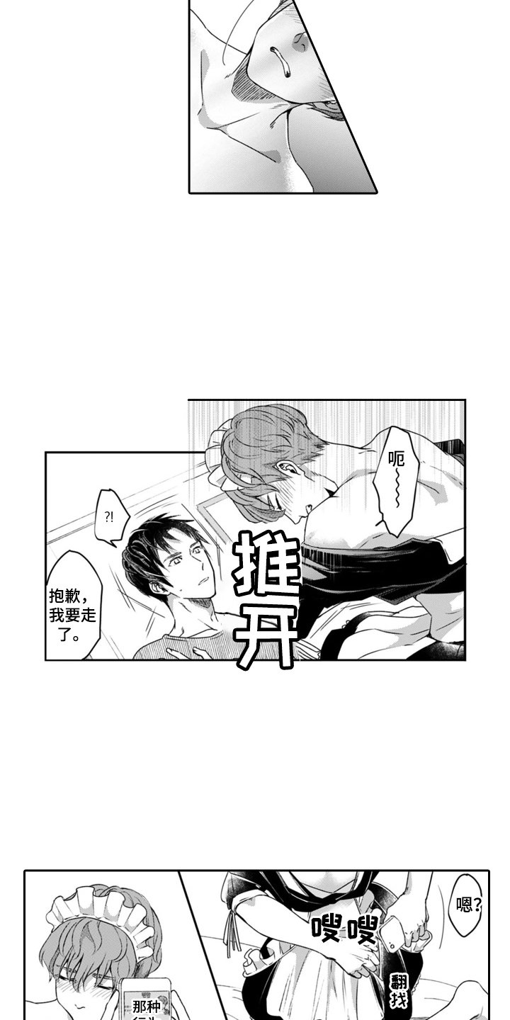 第3章：自掘坟墓