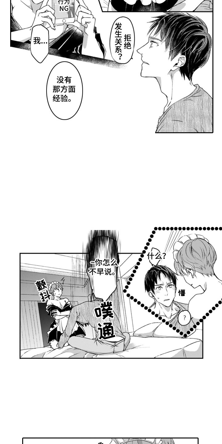 第3章：自掘坟墓