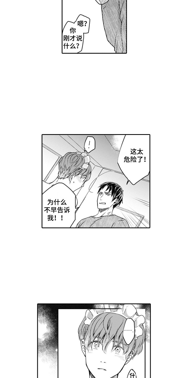 第3章：自掘坟墓