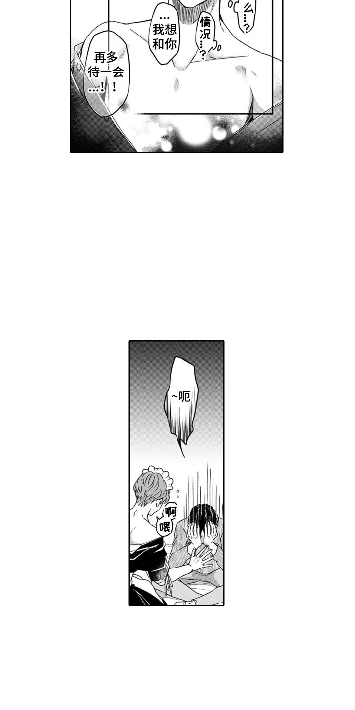 第3章：自掘坟墓