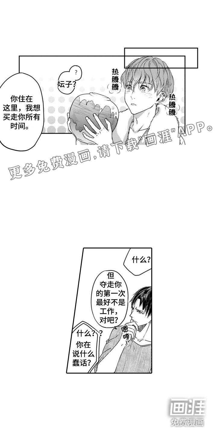 第4章：小猫咪