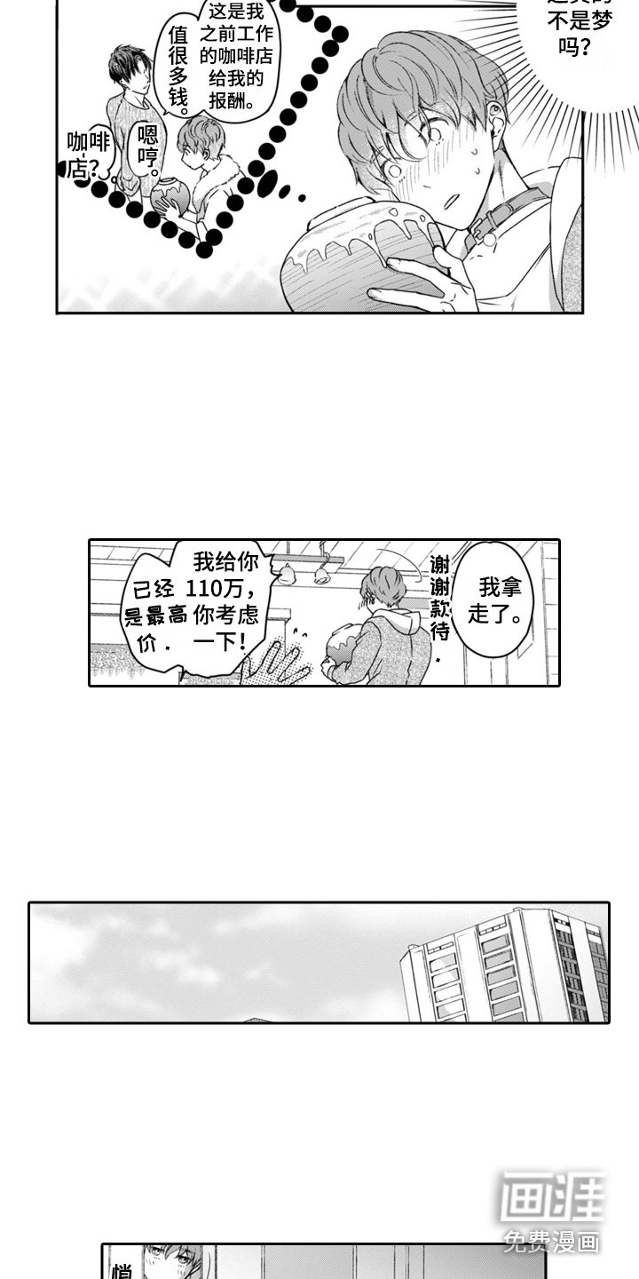 第4章：小猫咪