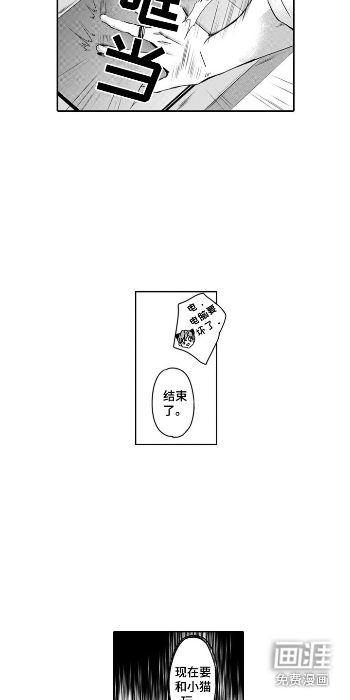 第5章：调皮 