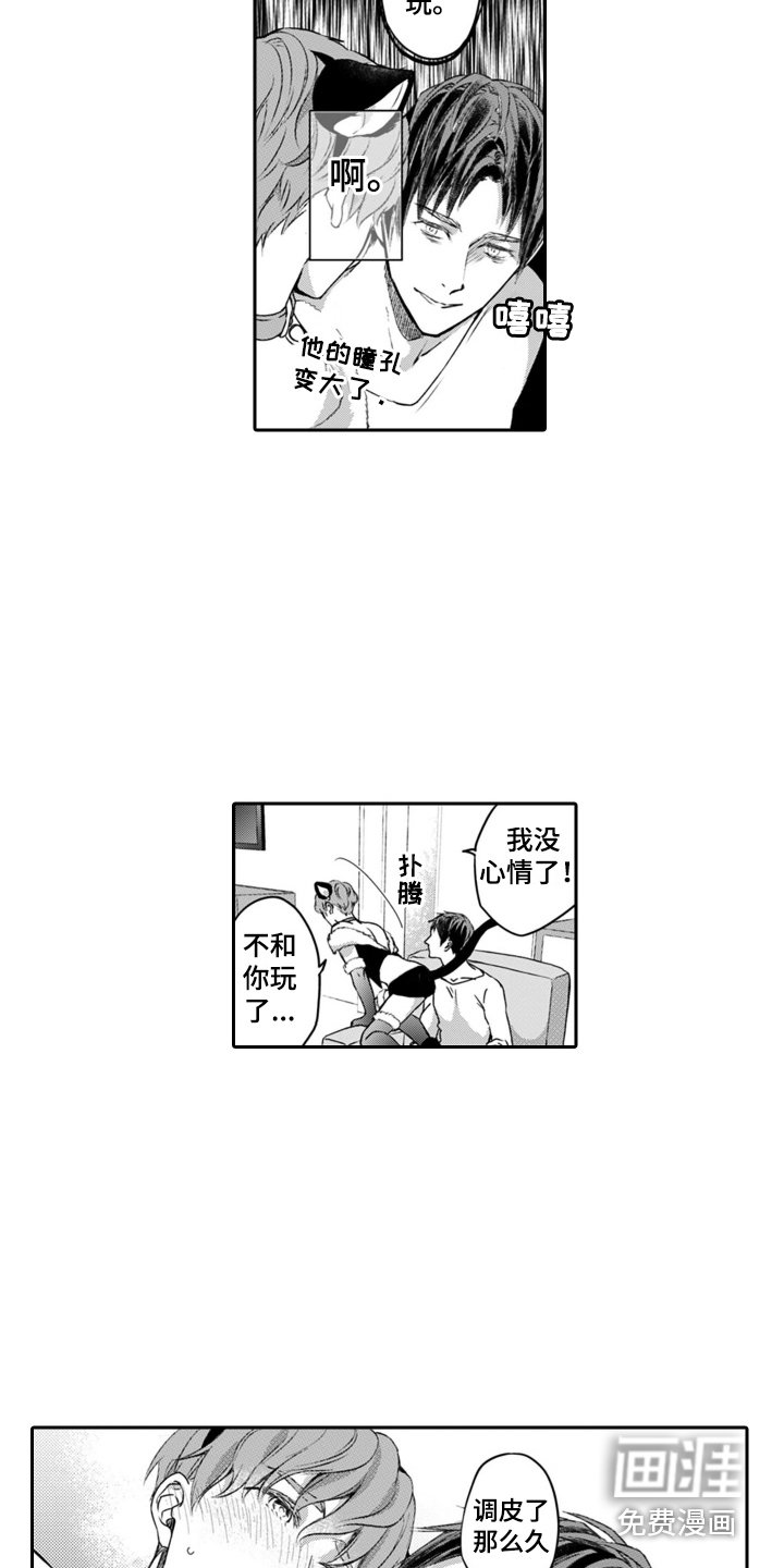 第5章：调皮 