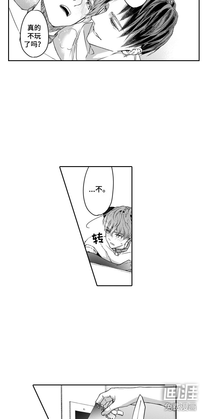 第5章：调皮 