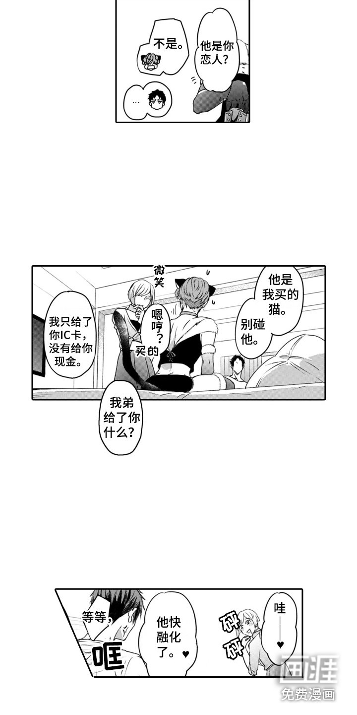 第5章：调皮 