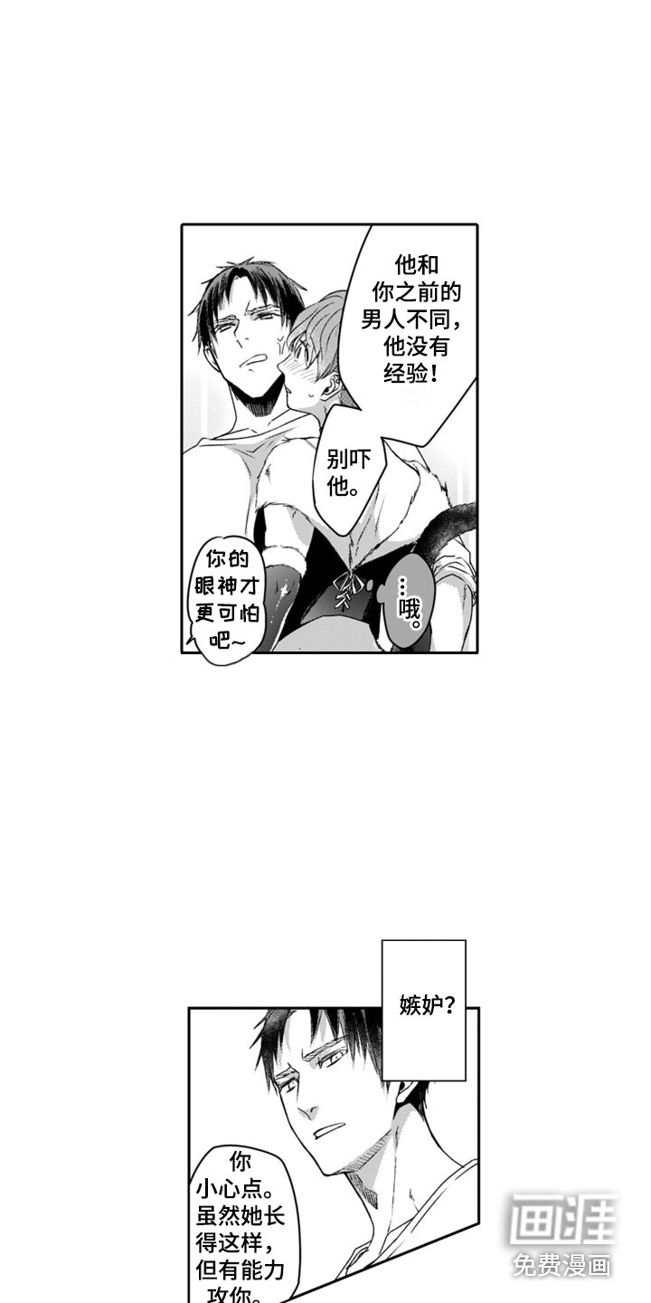 第5章：调皮 