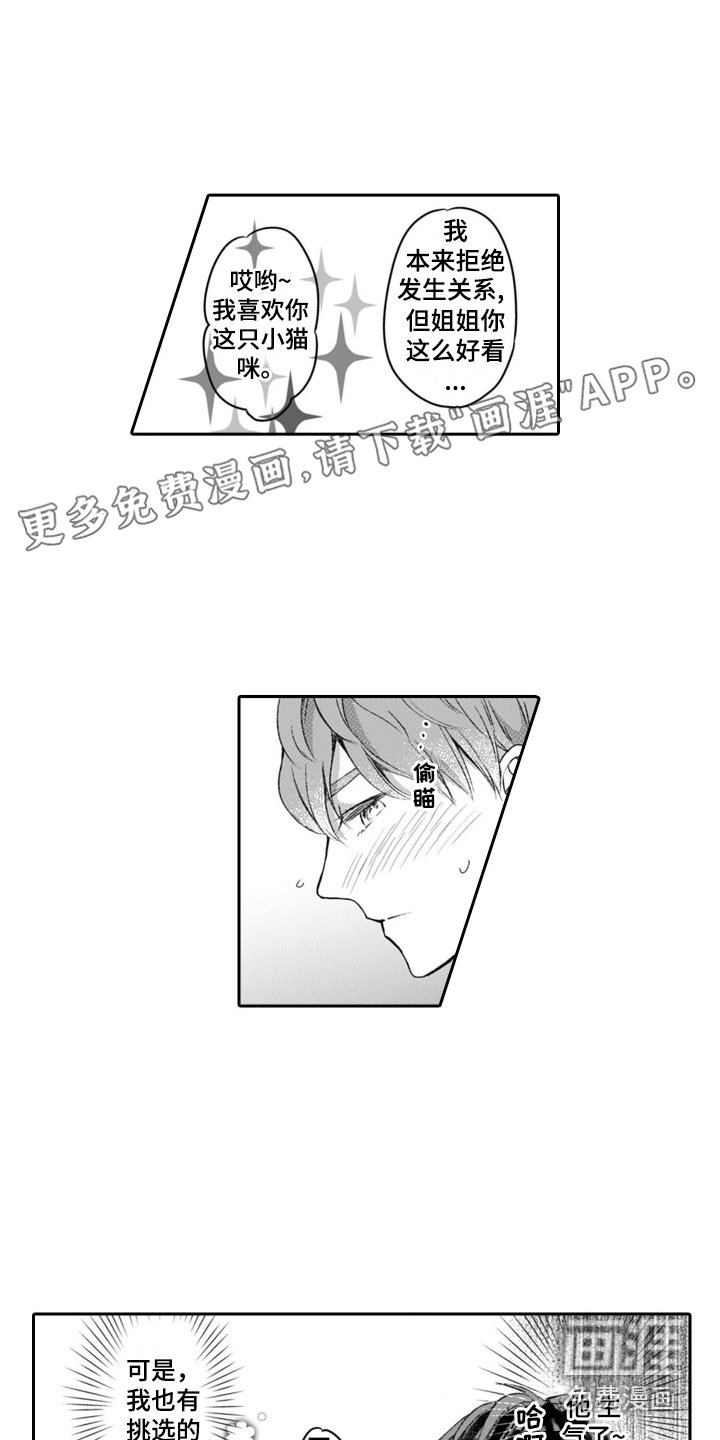 第6章：吃醋 