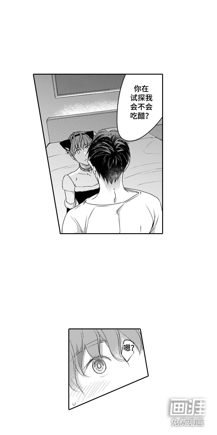 第6章：吃醋 