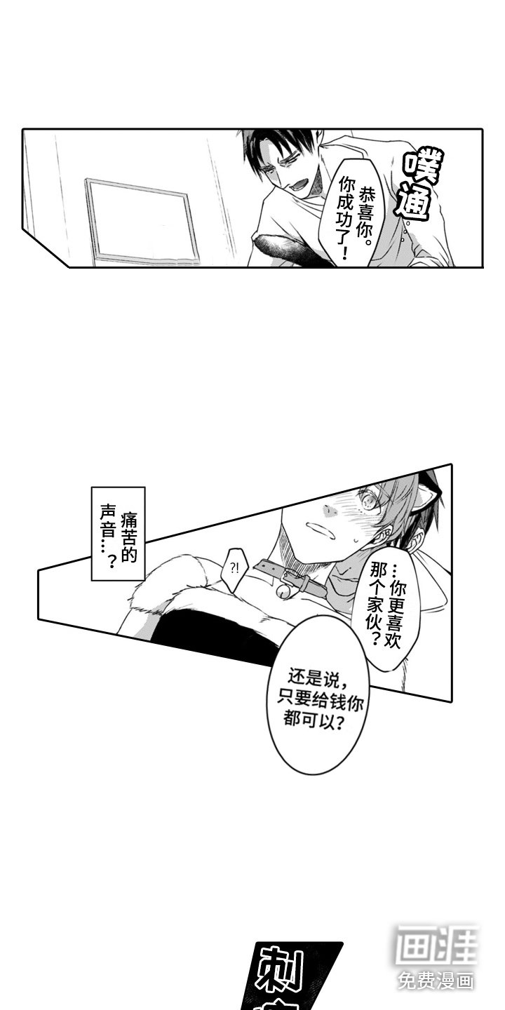 第6章：吃醋 