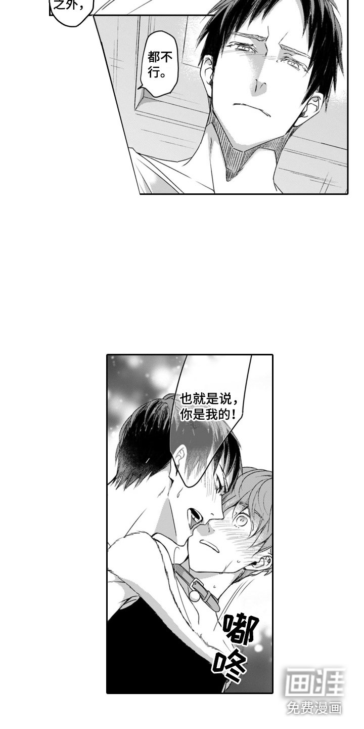 第6章：吃醋 