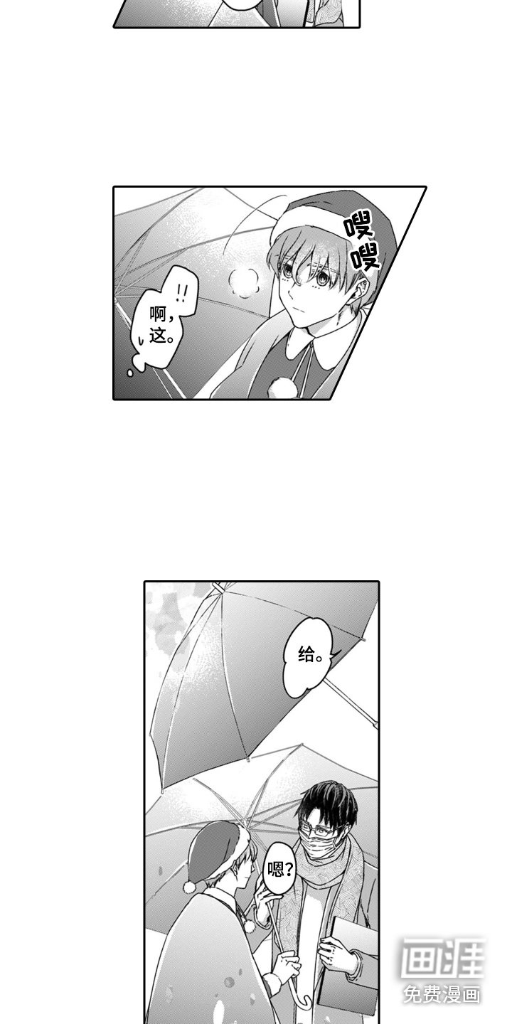 第6章：吃醋 