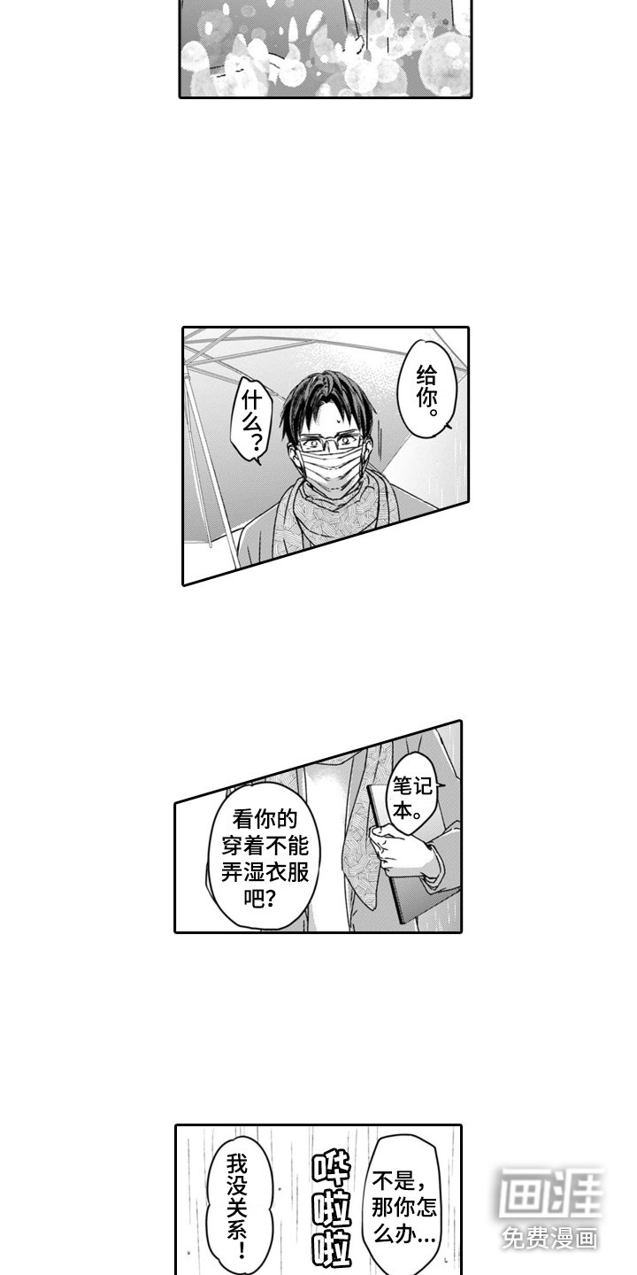 第6章：吃醋 