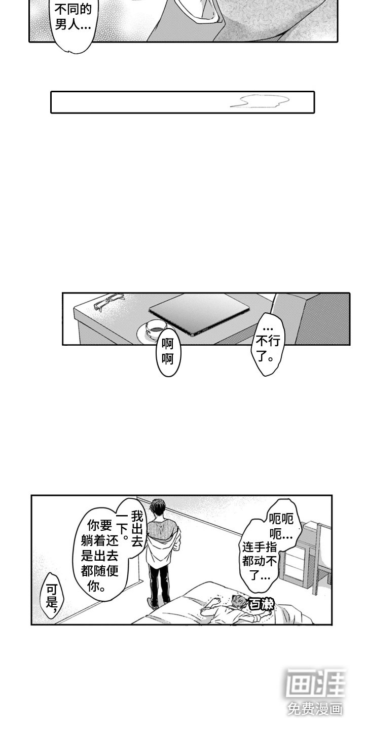 第7章：纠结 