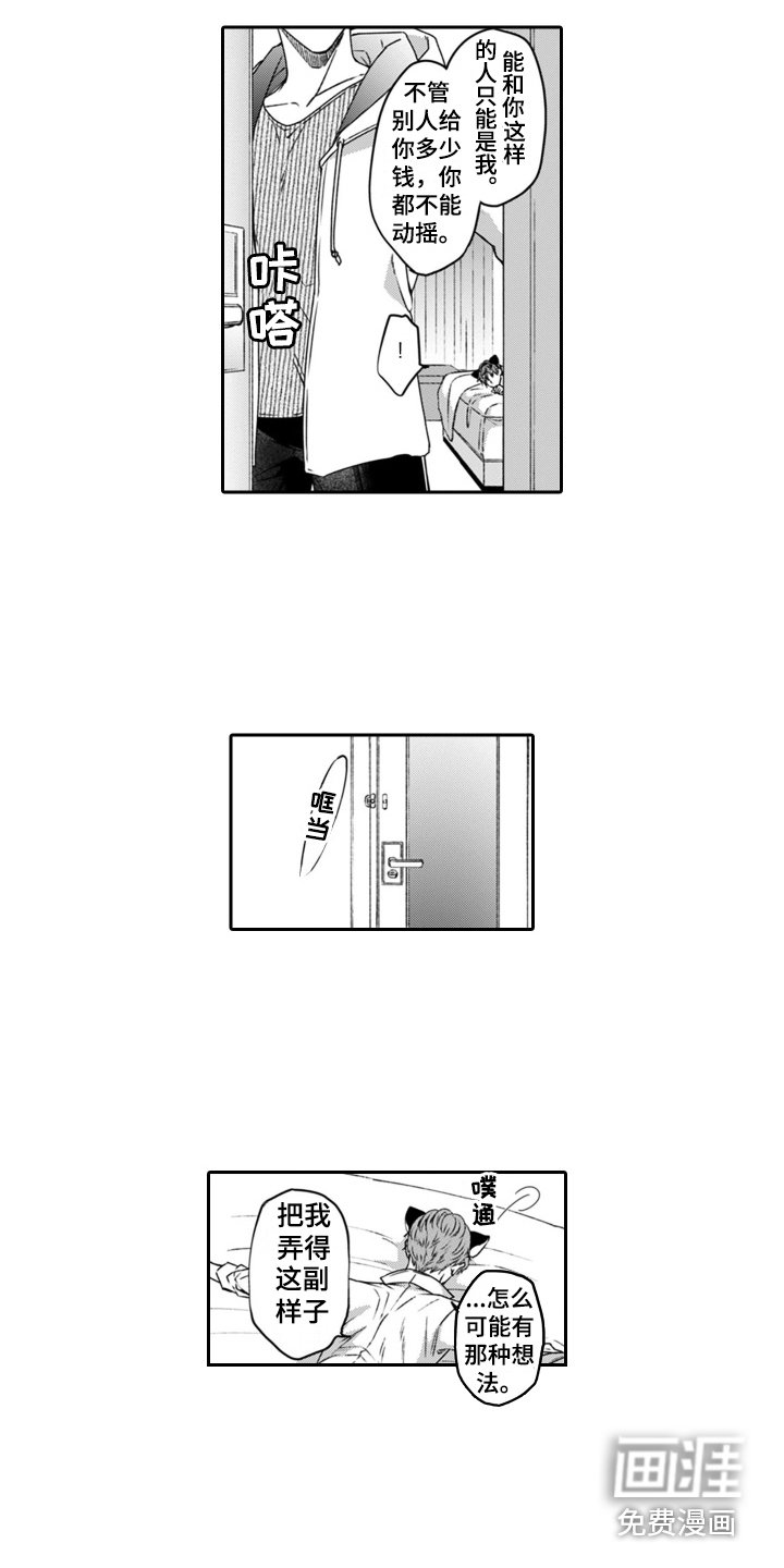 第7章：纠结 