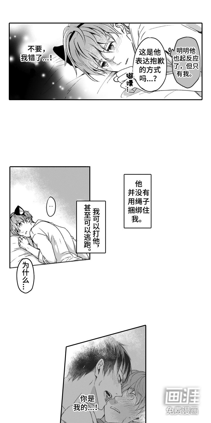 第7章：纠结 
