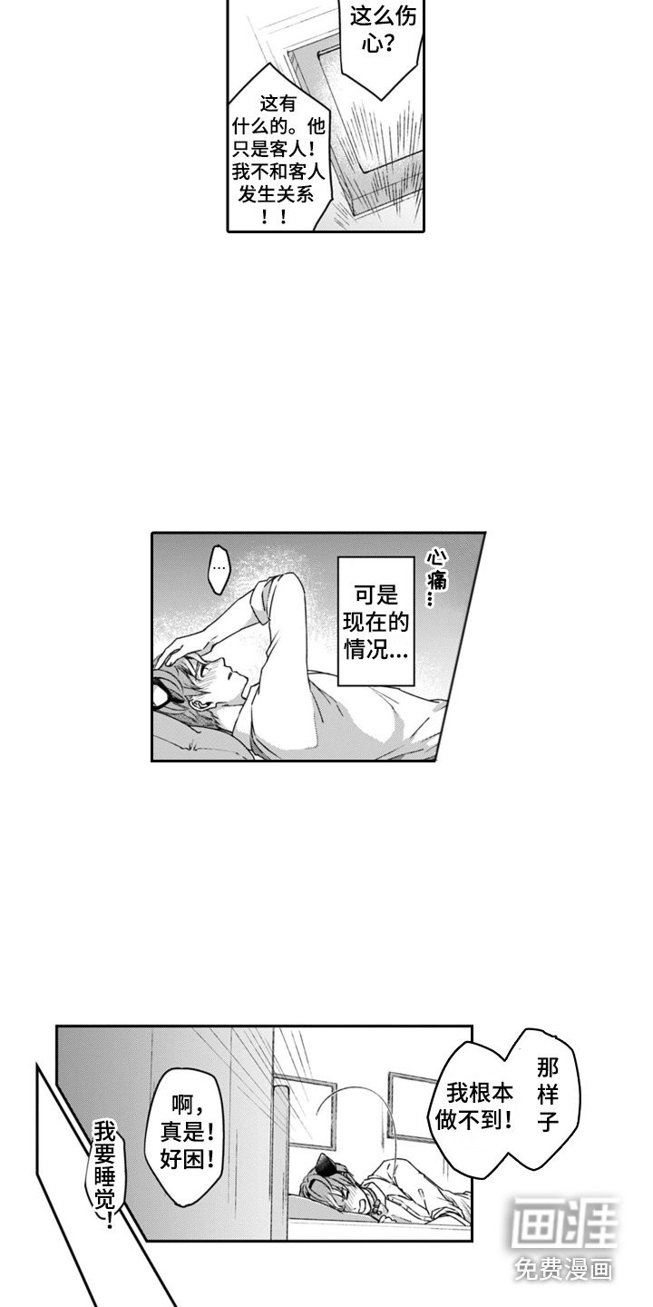 第7章：纠结 