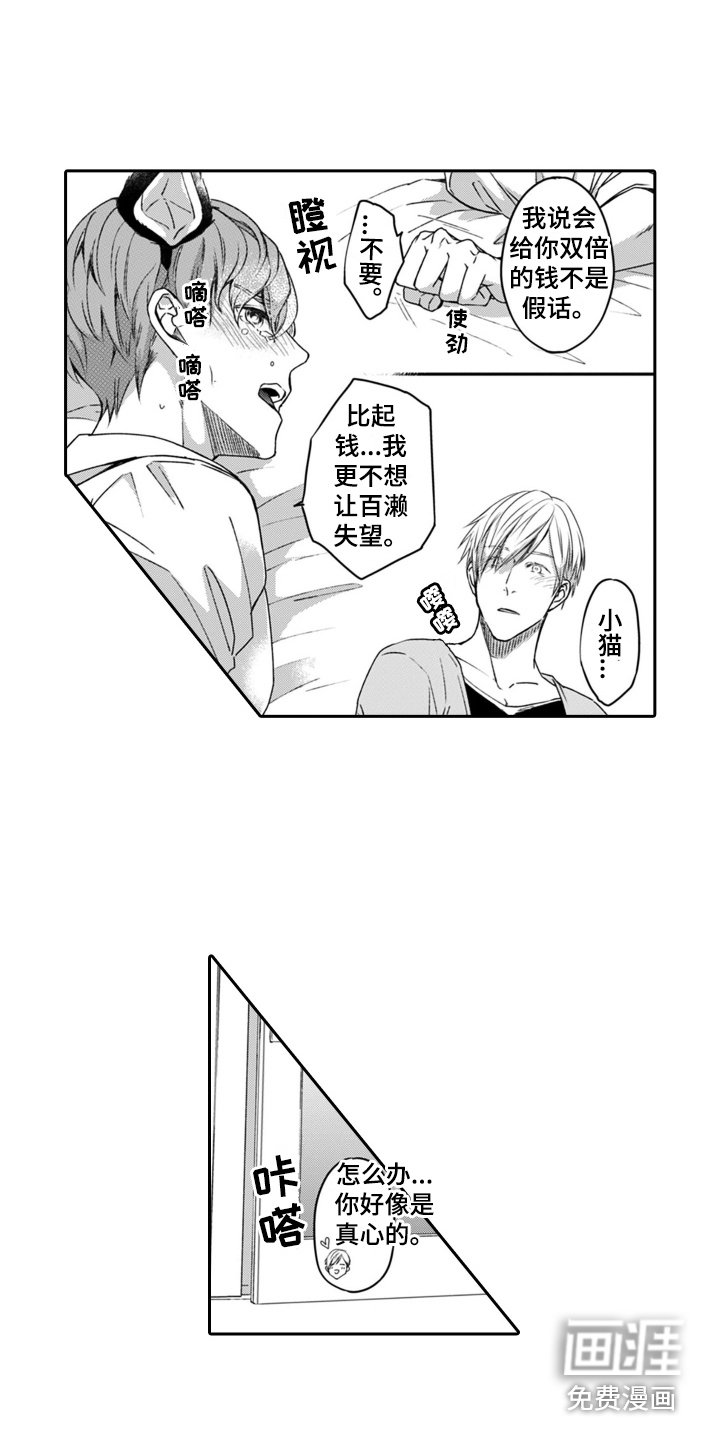 第8章：生气了 