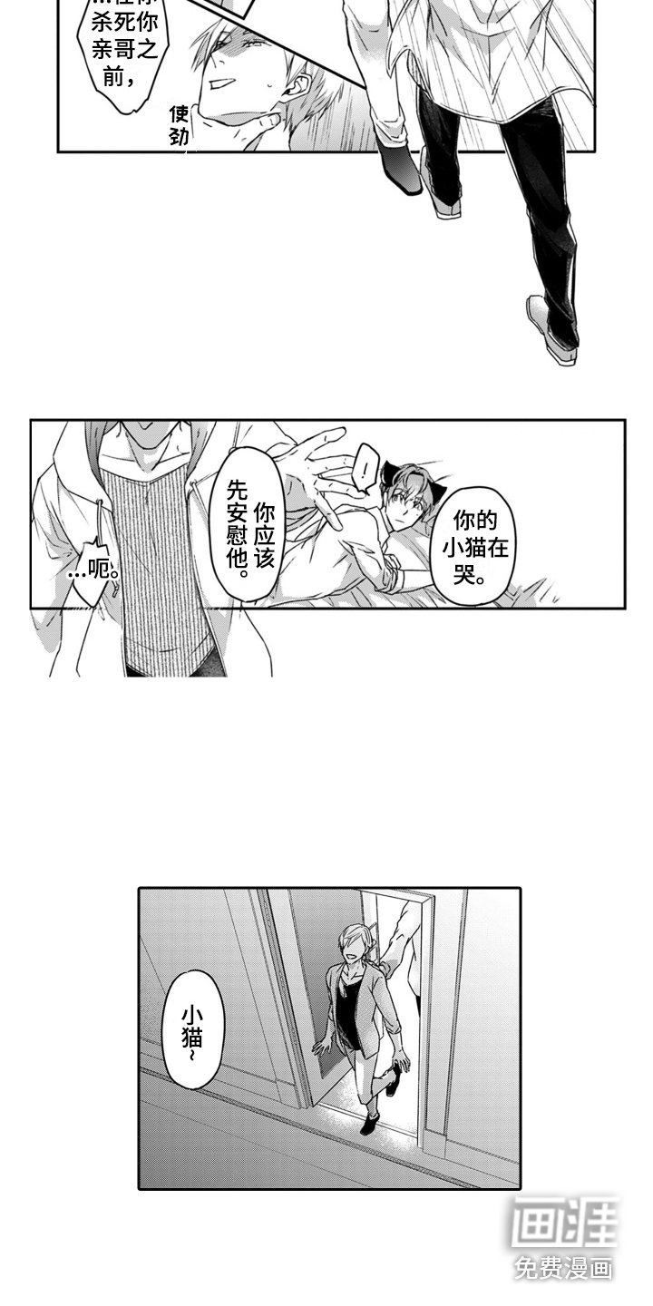 第8章：生气了 