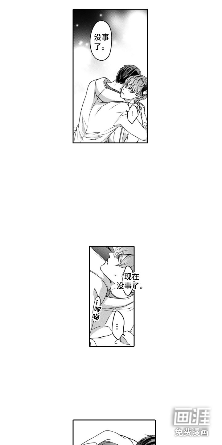 第8章：生气了 