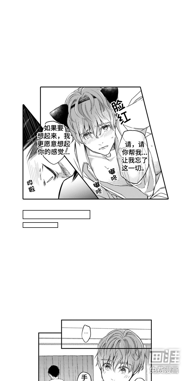 第8章：生气了 