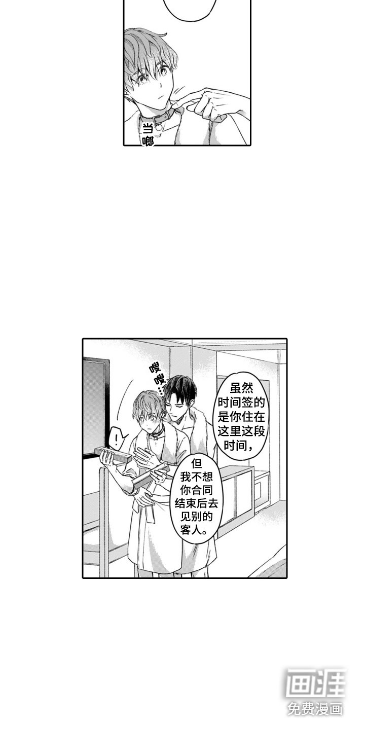 第8章：生气了 