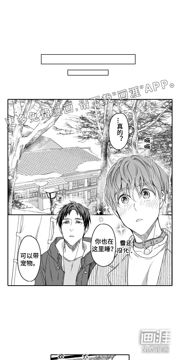 第9章：外出观光