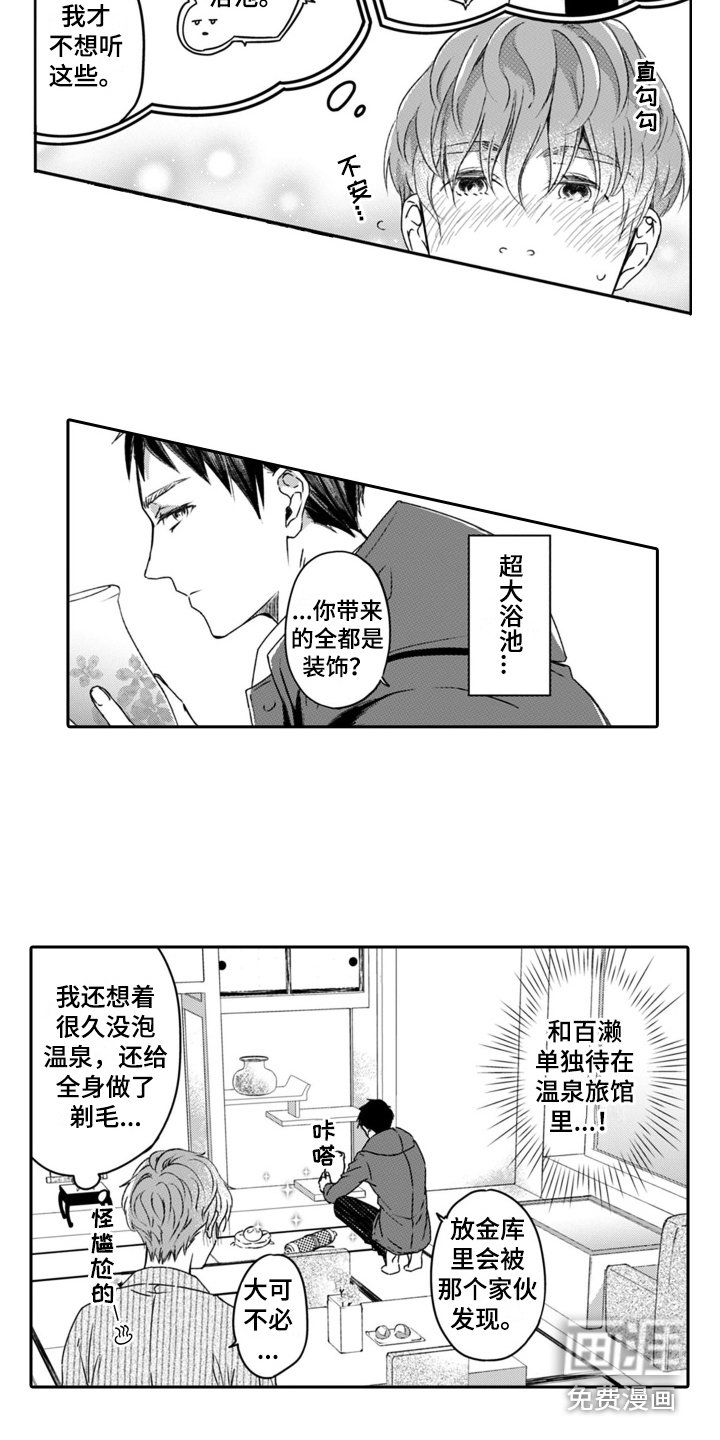 第9章：外出观光