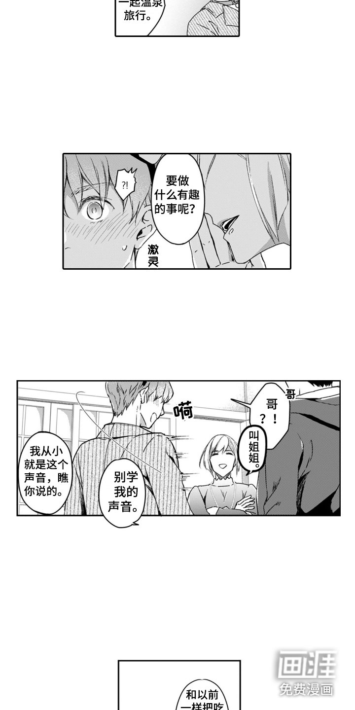 第9章：外出观光