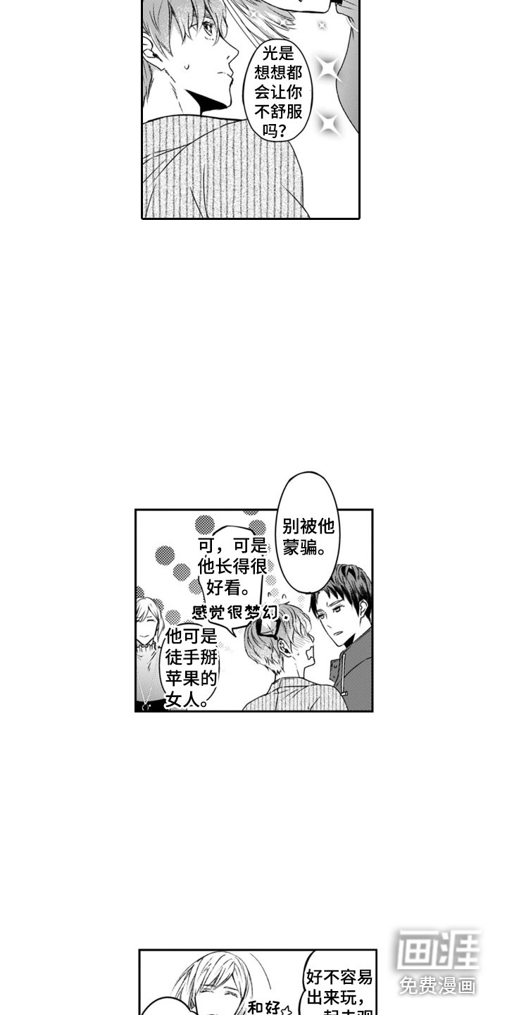 第9章：外出观光