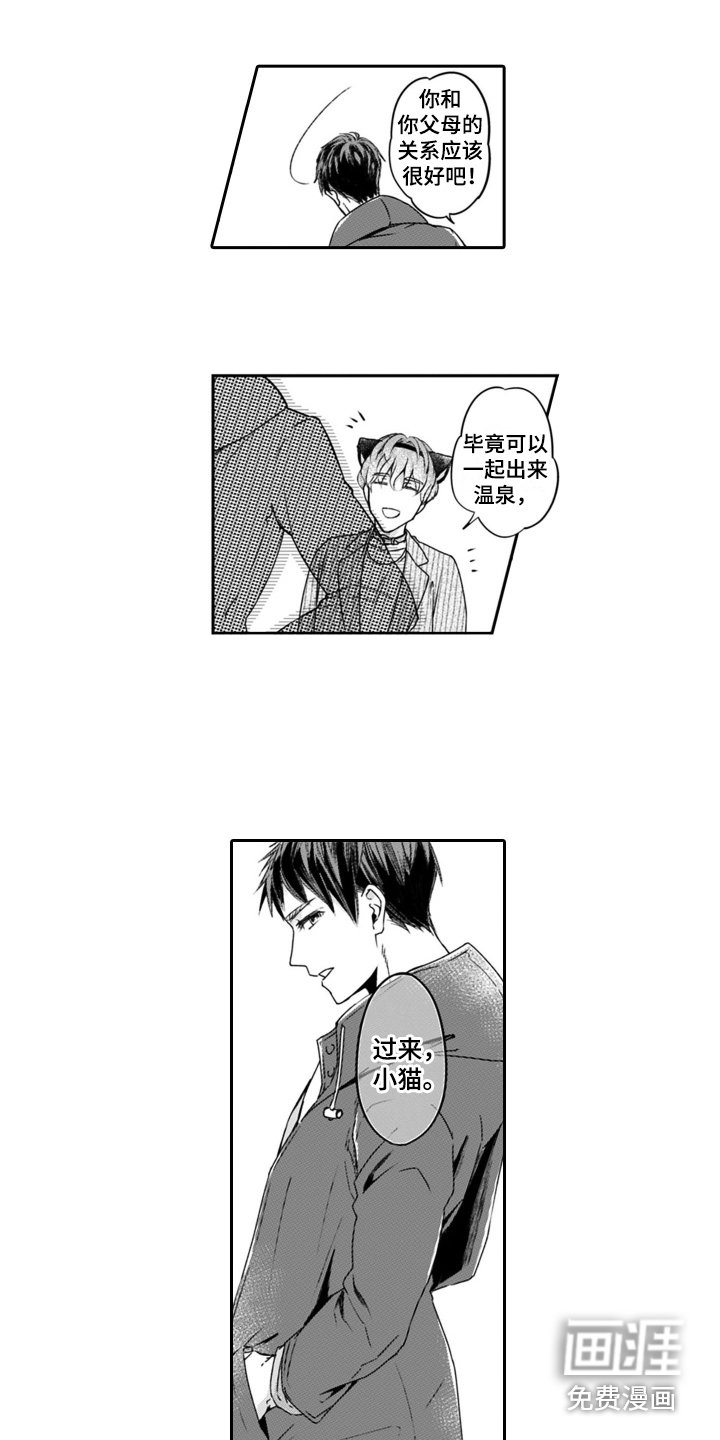 第9章：外出观光