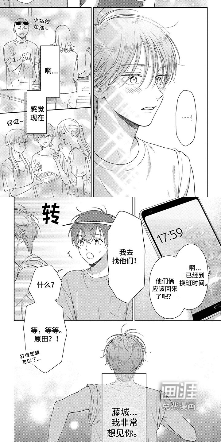 第11章：这就是爱