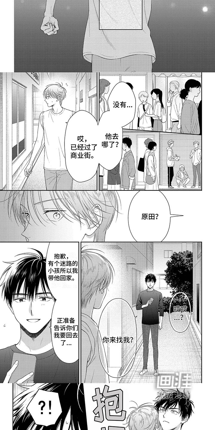 第11章：这就是爱
